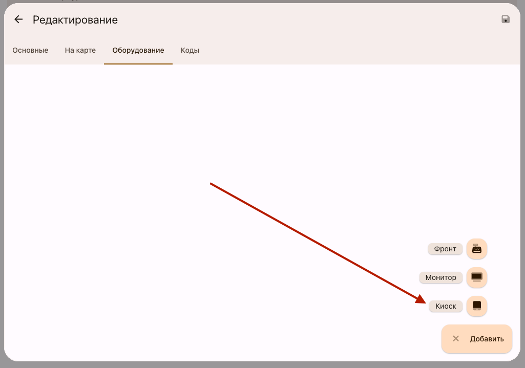 Добавление приложения&nbsp;