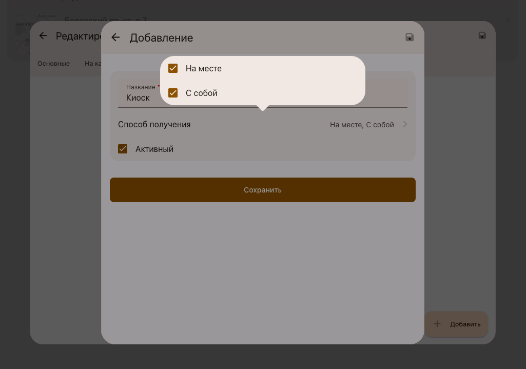 Способ получения для устройства.&nbsp;