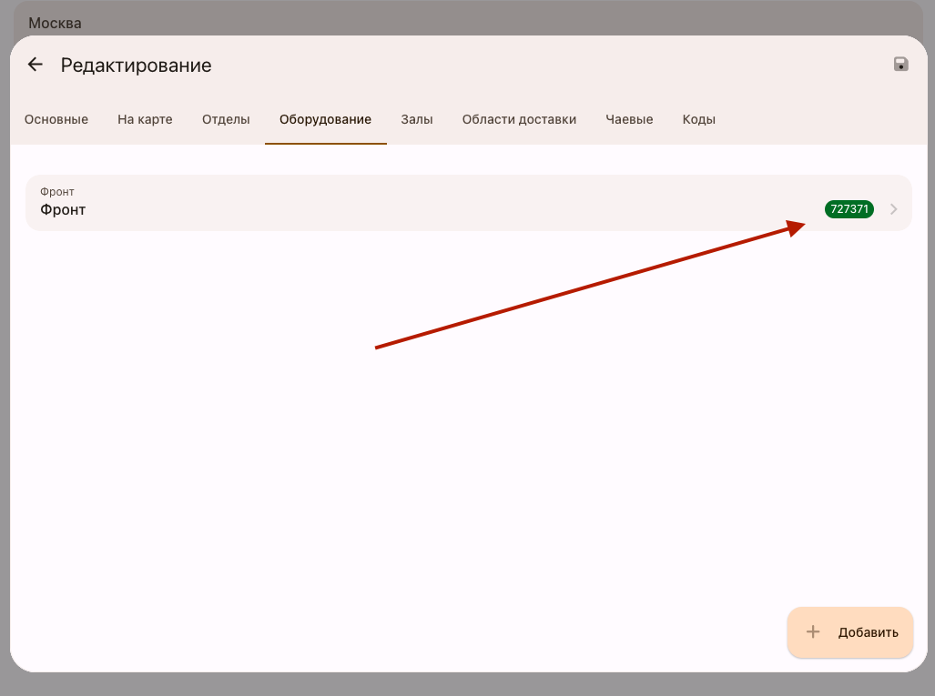 Код для авторизации фронта