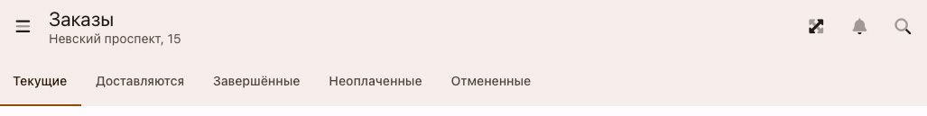 Панель заказов