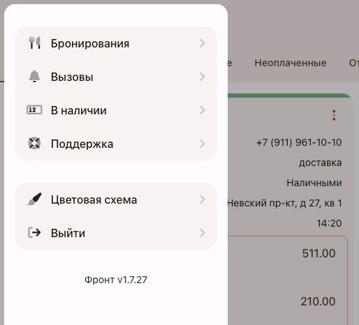 Боковое меню&nbsp;
