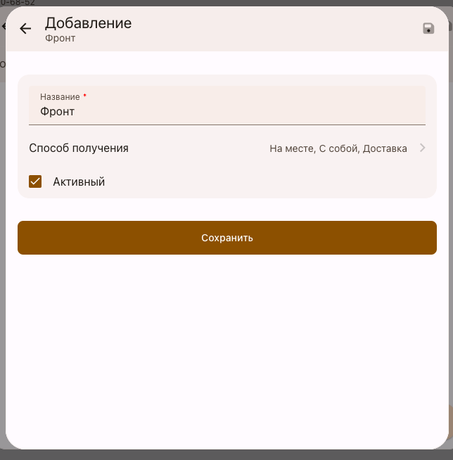 Введите название