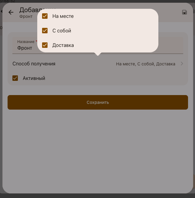 Выберите способ получения
