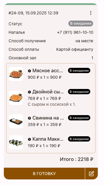 Нормальный вид