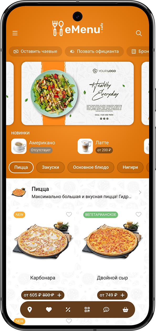 Магазин в Телеграме: Главная