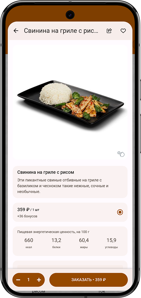 Магазин в Телеграме: Страница товара
