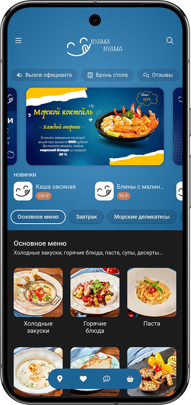 Mobile screen