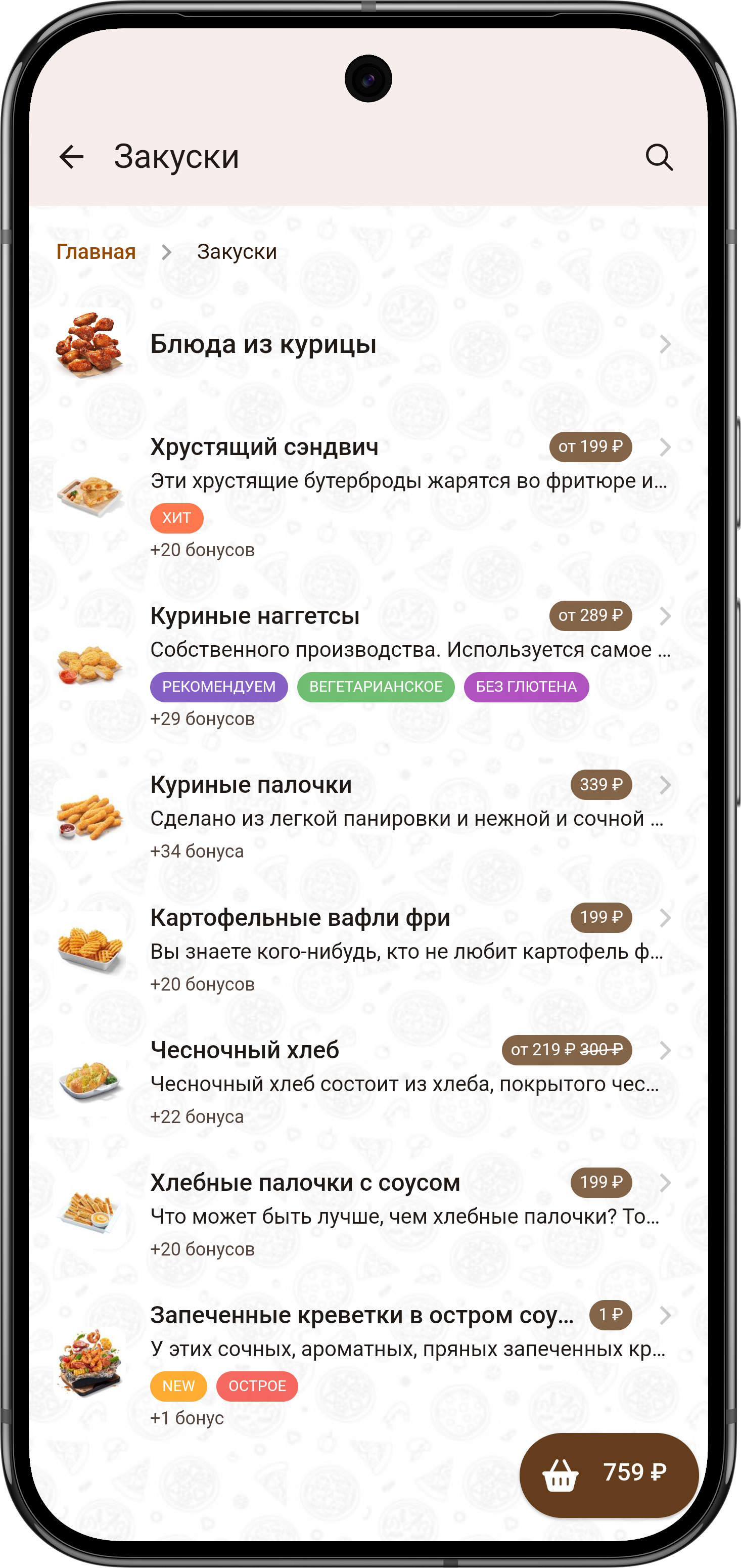 Магазин в Телеграме: Группа товаров