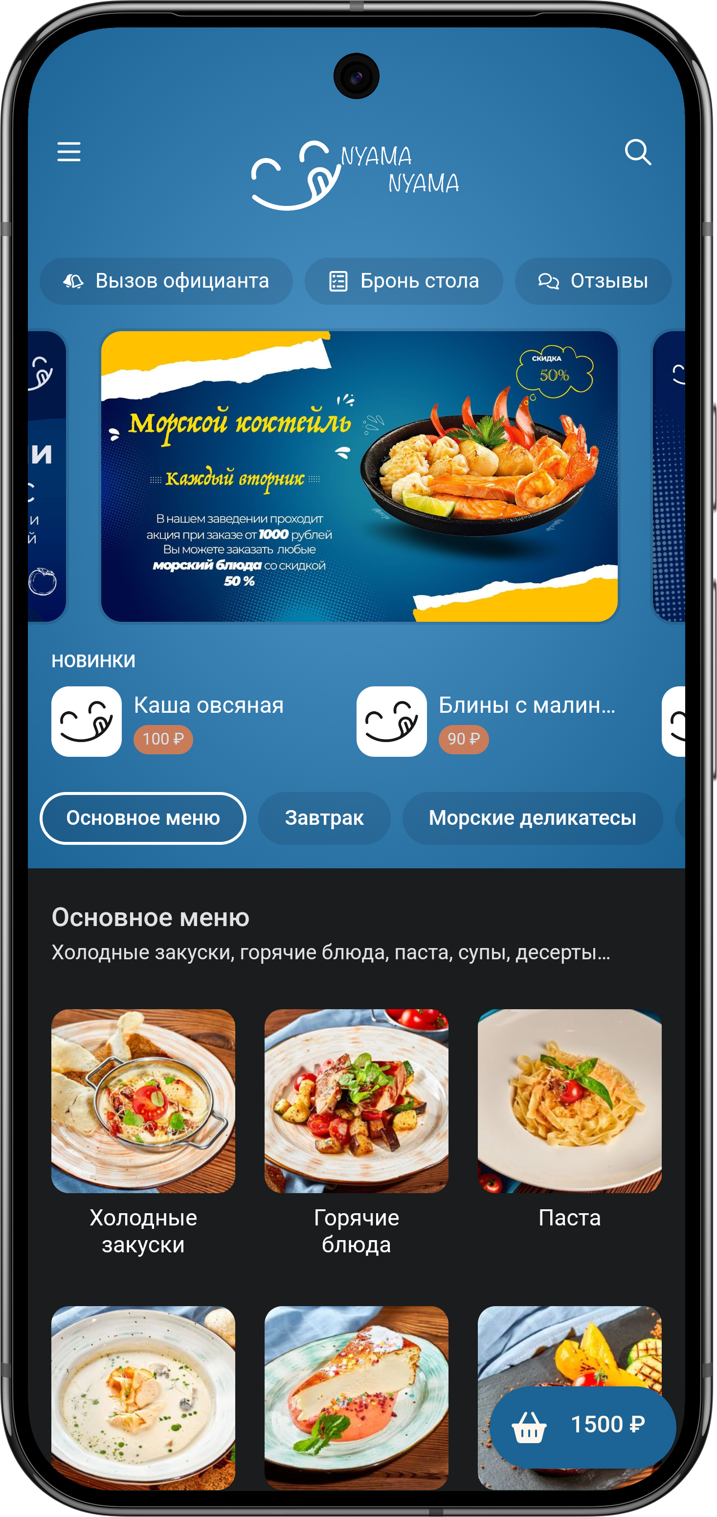 Mobile screen